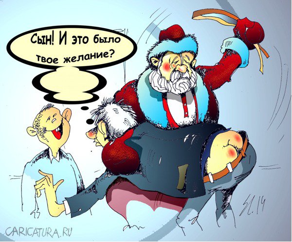 Карикатура "Желание", Вячеслав Шляхов
