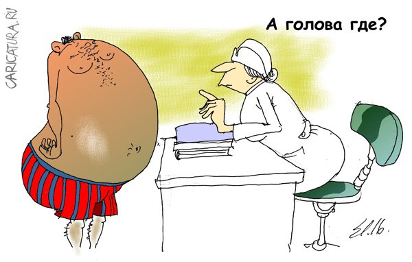 Карикатура "Живот", Вячеслав Шляхов