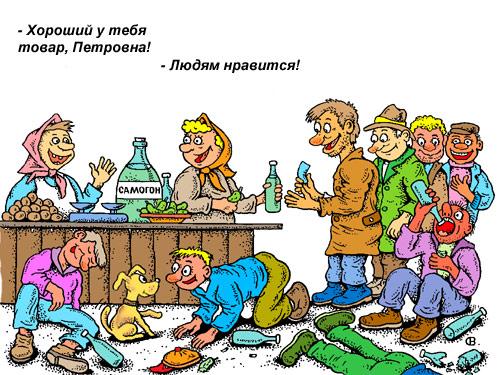 Карикатура "Людям нравится...", Виктор Собирайский