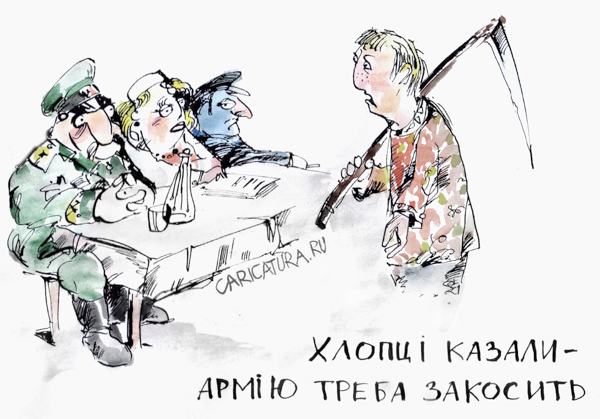 Карикатура "Армию закосить", Вадим Солдатов