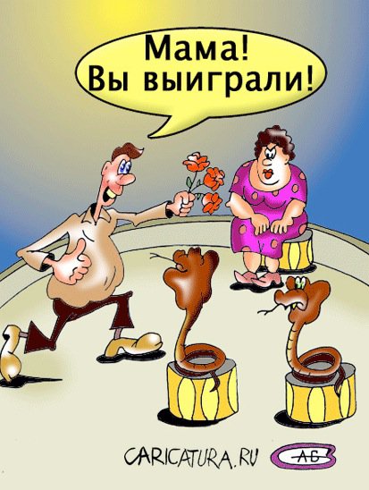 Карикатура "Турнир", Андрей Соловьев