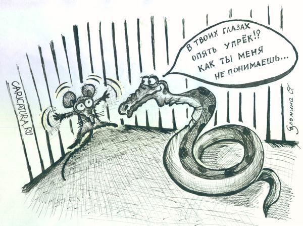 Карикатура "Удав", Ольга Соломина