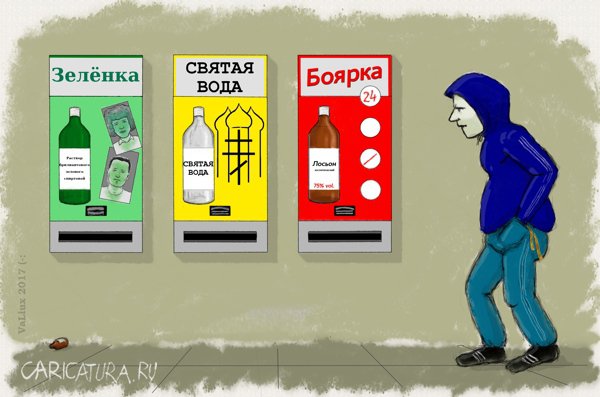 Карикатура "Автоматы", Валентинас Стаугайтис