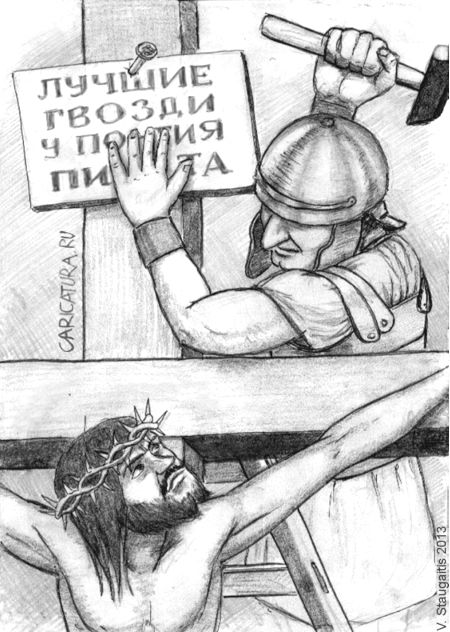 Карикатура "Реклама", Валентинас Стаугайтис