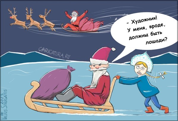 Карикатура "Санта и Мороз", Валентинас Стаугайтис