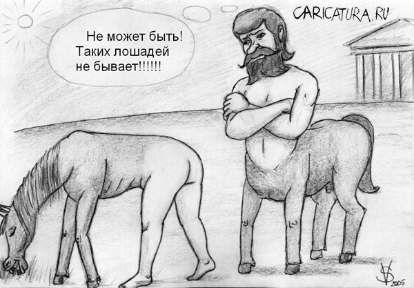 Карикатура "Странная лошадь", Валентинас Стаугайтис