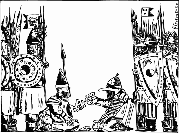 Карикатура "Единоборство", Виталий Стороженко