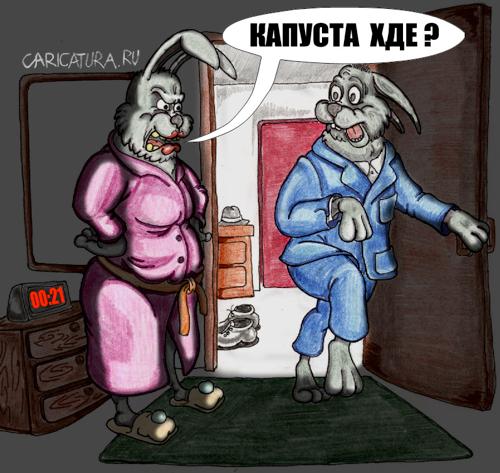 Карикатура "Капуста", Дмитрий Субочев