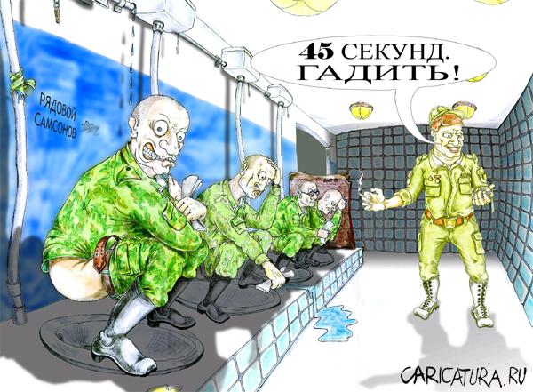 Карикатура "Солдаты неудачи", Дмитрий Субочев