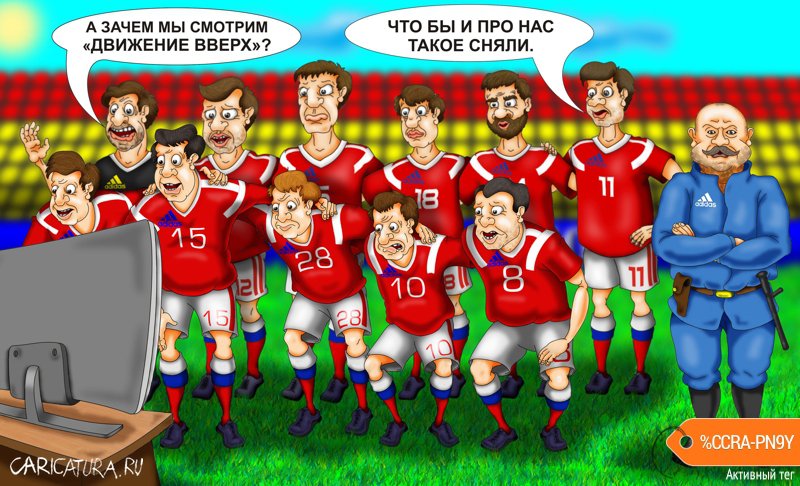 Карикатура "Тренировка", Дмитрий Субочев