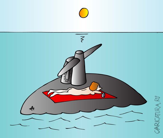 Карикатура "Солнечные ванны", Алексей Талимонов