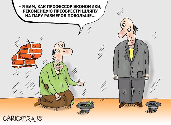 Карикатура "Cе ля ви", Валерий Тарасенко