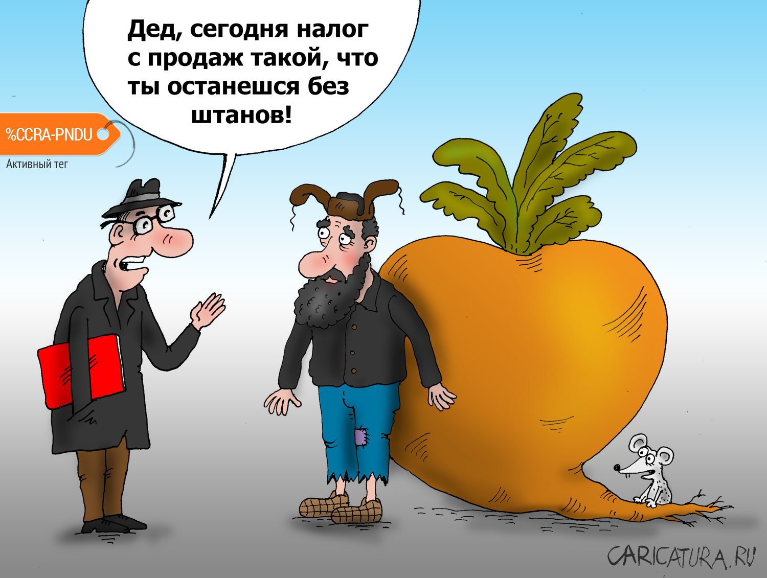 Карикатура "Дорога к рынку", Валерий Тарасенко