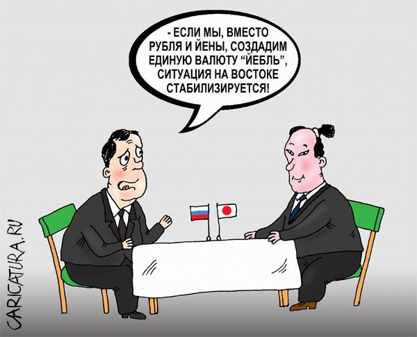 Карикатура "Единая валюта", Валерий Тарасенко