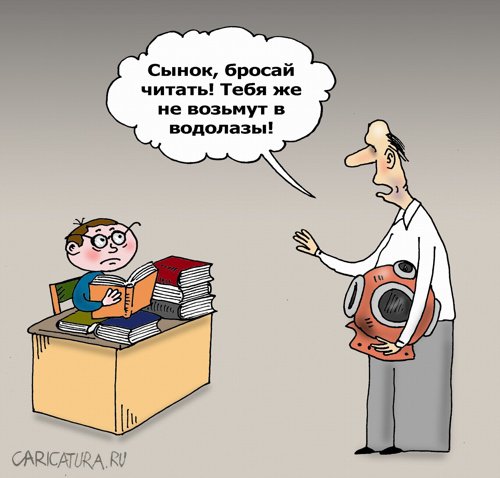 Карикатура "Головастик", Валерий Тарасенко