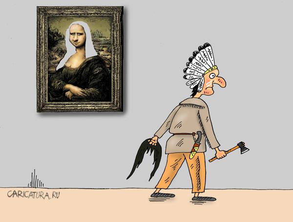 Карикатура "Индеец в Лувре", Валерий Тарасенко