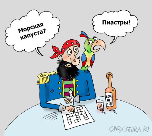 Карикатура "Капуста", Валерий Тарасенко