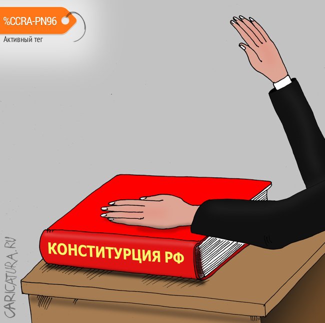 Карикатура "Клятва империалиста", Валерий Тарасенко