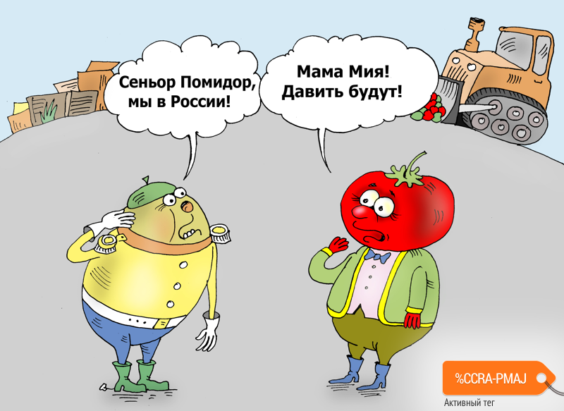 Карикатура "Контро-банда", Валерий Тарасенко