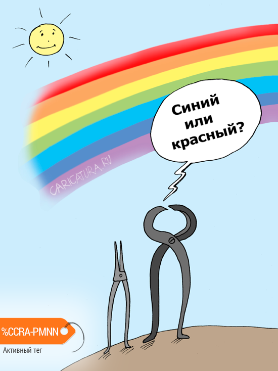 Карикатура "Кусачки", Валерий Тарасенко
