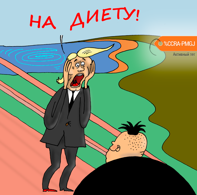 Карикатура "Лозунг дня", Валерий Тарасенко