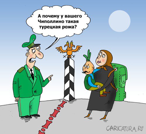 Карикатура "Лук с горчинкой", Валерий Тарасенко