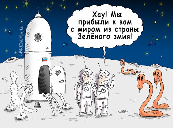 Карикатура "Марсияне", Валерий Тарасенко
