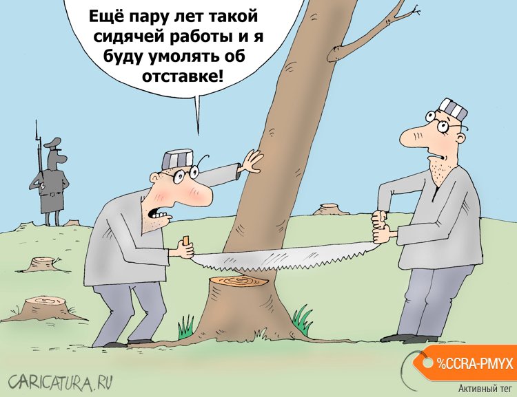Карикатура "На посиделках", Валерий Тарасенко