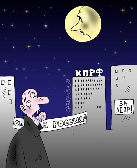 Карикатура "Началось!", Валерий Тарасенко