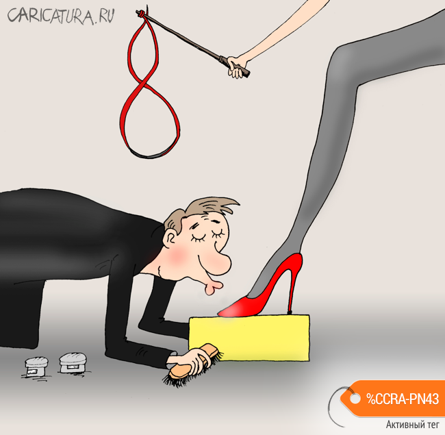Карикатура "Наказание без преступления", Валерий Тарасенко