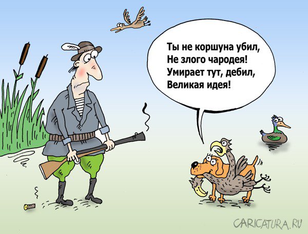 Карикатура "Несчастный случай", Валерий Тарасенко