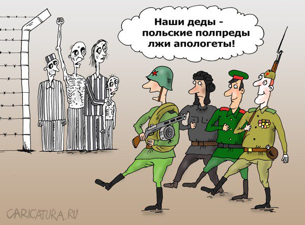 Карикатура "Освобождение", Валерий Тарасенко