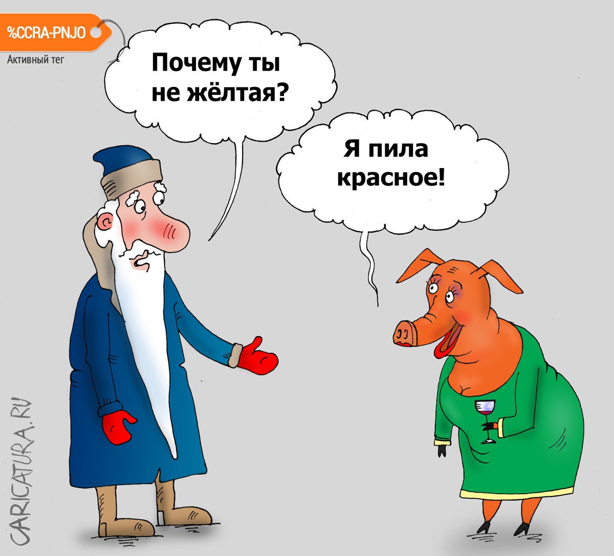 Карикатура "Пила красное", Валерий Тарасенко