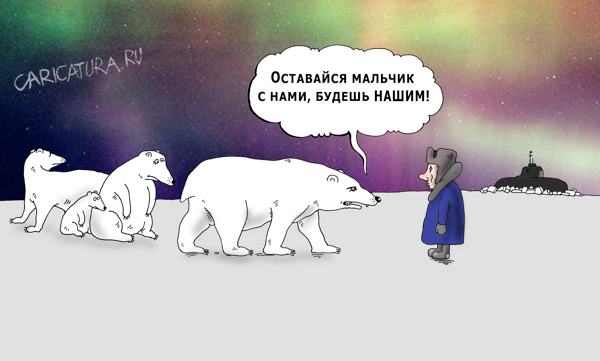 Карикатура "Полюс напряженности", Валерий Тарасенко