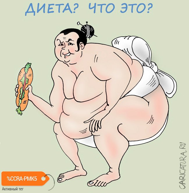 Карикатура "Пончик", Валерий Тарасенко