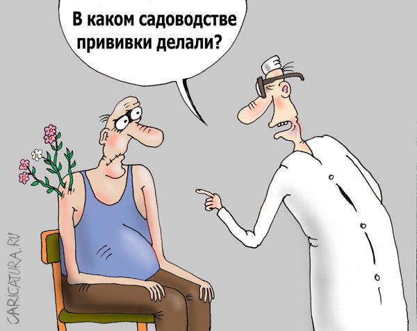 Карикатура "Прививка от кризиса", Валерий Тарасенко
