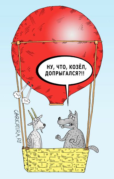 Карикатура "Прыжок", Валерий Тарасенко