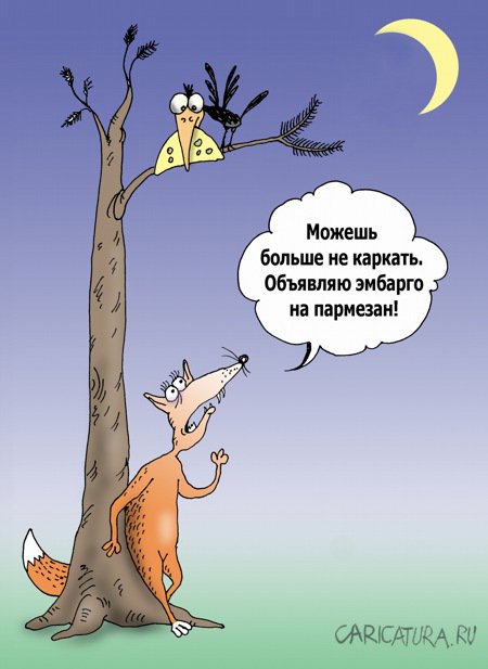 Карикатура "Табу", Валерий Тарасенко