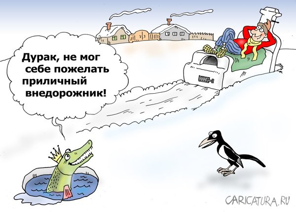 Карикатура "Техника на грани", Валерий Тарасенко
