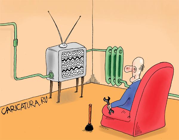 Карикатура "ТВ для сантехника", Валерий Тарасенко