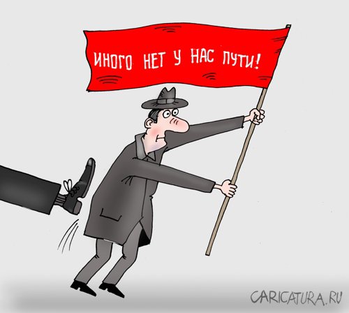 Карикатура "В путь-дорогу!", Валерий Тарасенко