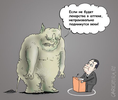 Карикатура "Вий-диабетик", Валерий Тарасенко