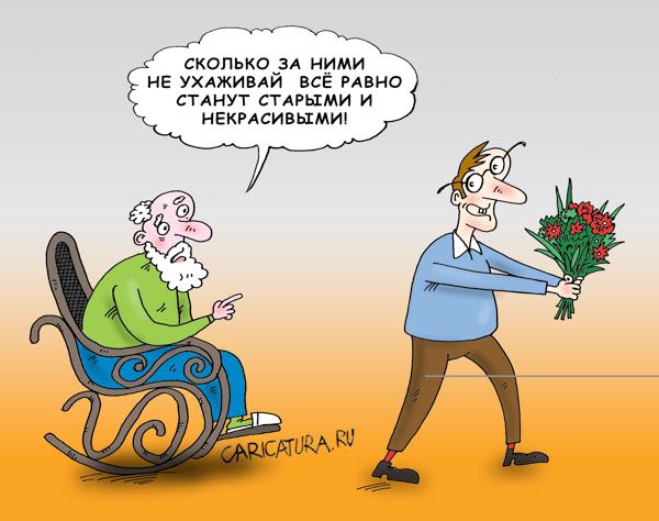 Карикатура "Восьмерочка", Валерий Тарасенко