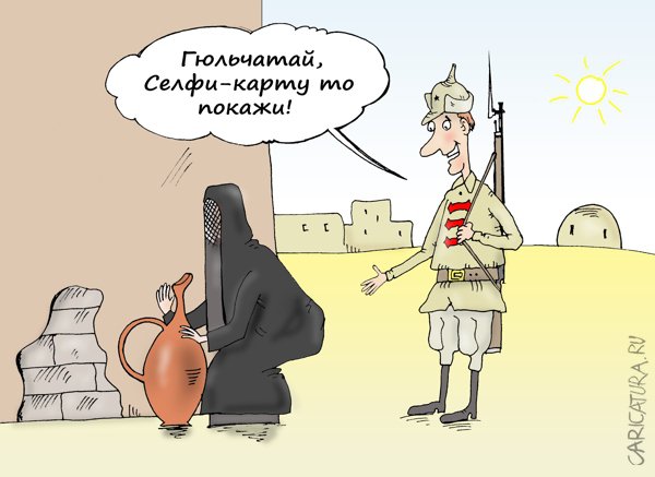 Карикатура "Выбор невесты", Валерий Тарасенко