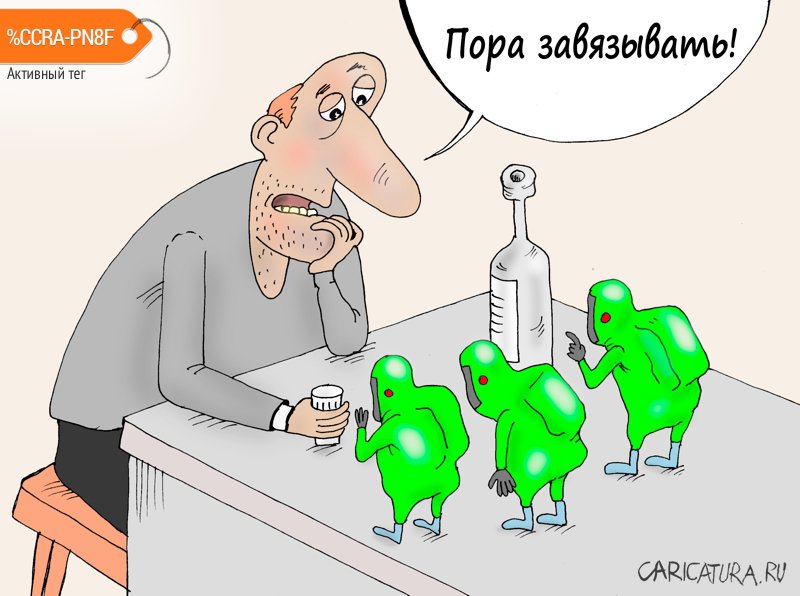 Карикатура "Зеленка", Валерий Тарасенко