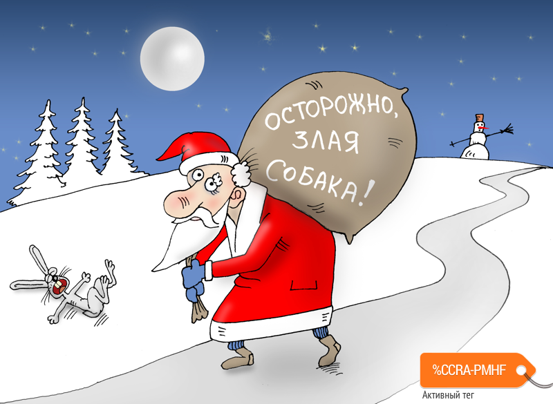 Карикатура "Злая собака", Валерий Тарасенко