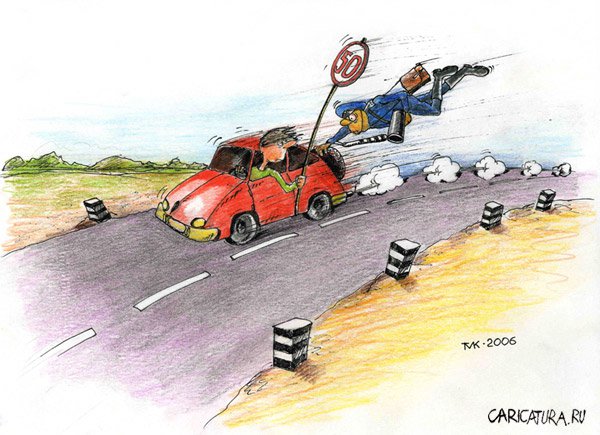 Карикатура "На дороге", Мавлюд Таштанов