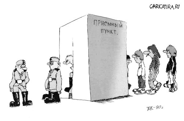 Карикатура "Призыв", Мавлюд Таштанов