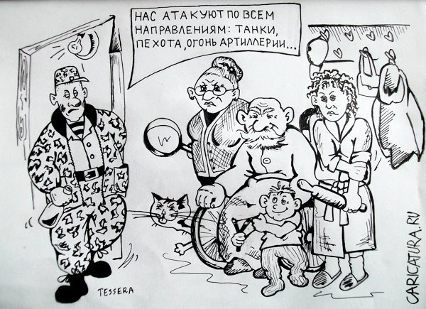 Карикатура "На войне как на войне", Мария Бондарь