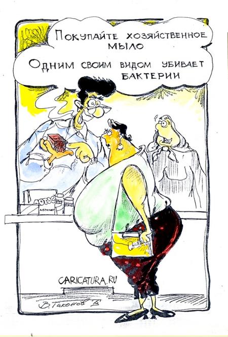 Карикатура "Рыночная реклама", Владимир Тихонов